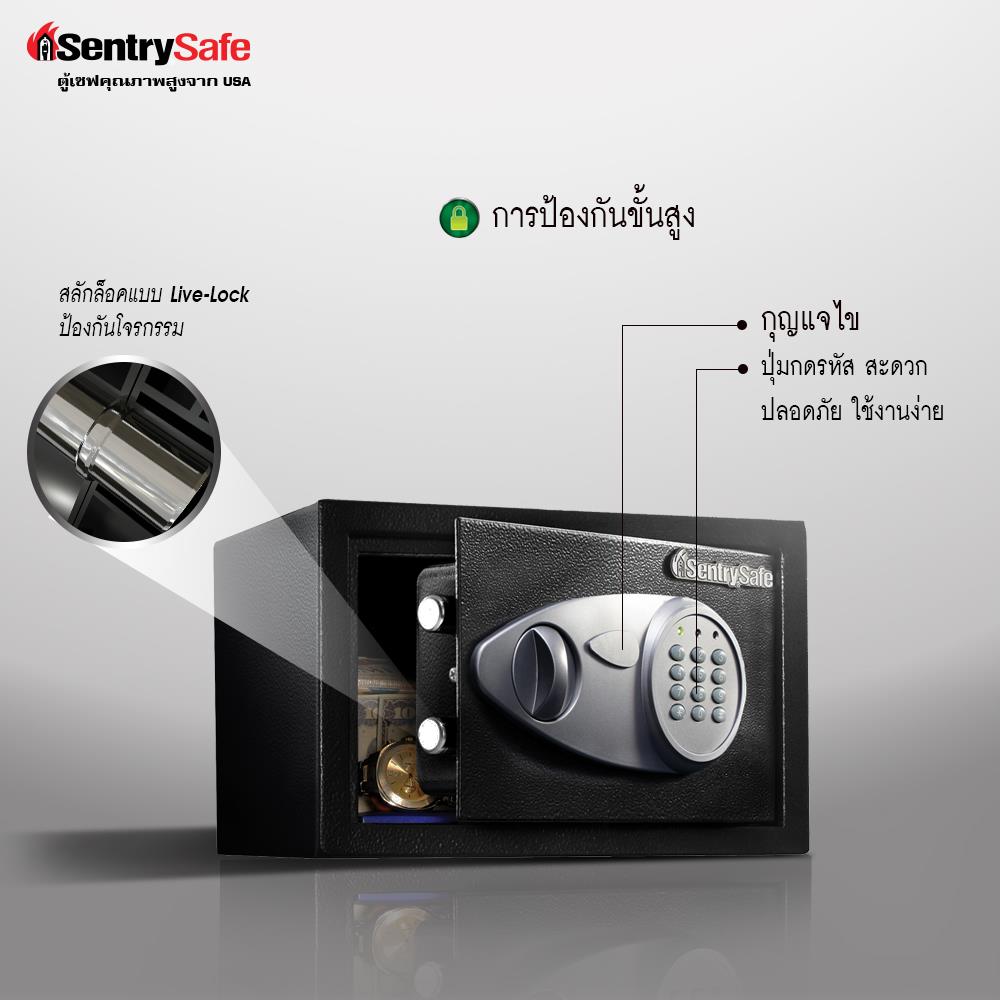 ตู้นิรภัย ELECTRONIC SENTRYSAFE X041E สีดำ