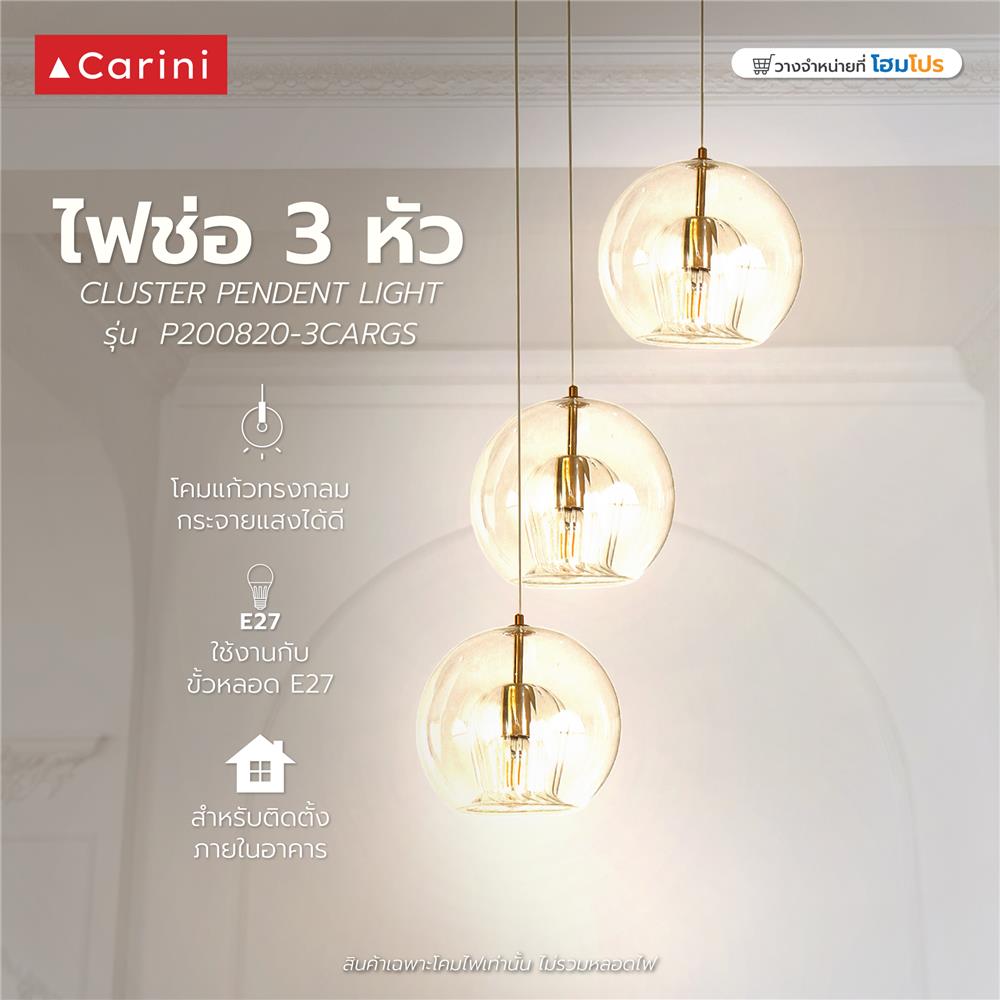 ไฟช่อ CARINI P200820-3CARGS สีทอง/ใส 3 หัว