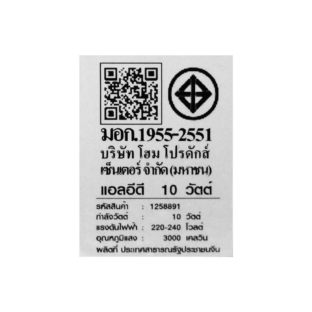 ไฟกิ่งภายนอก LED CARINI BBO-Y602 10 วัตต์ WARM WHITE สีดำ