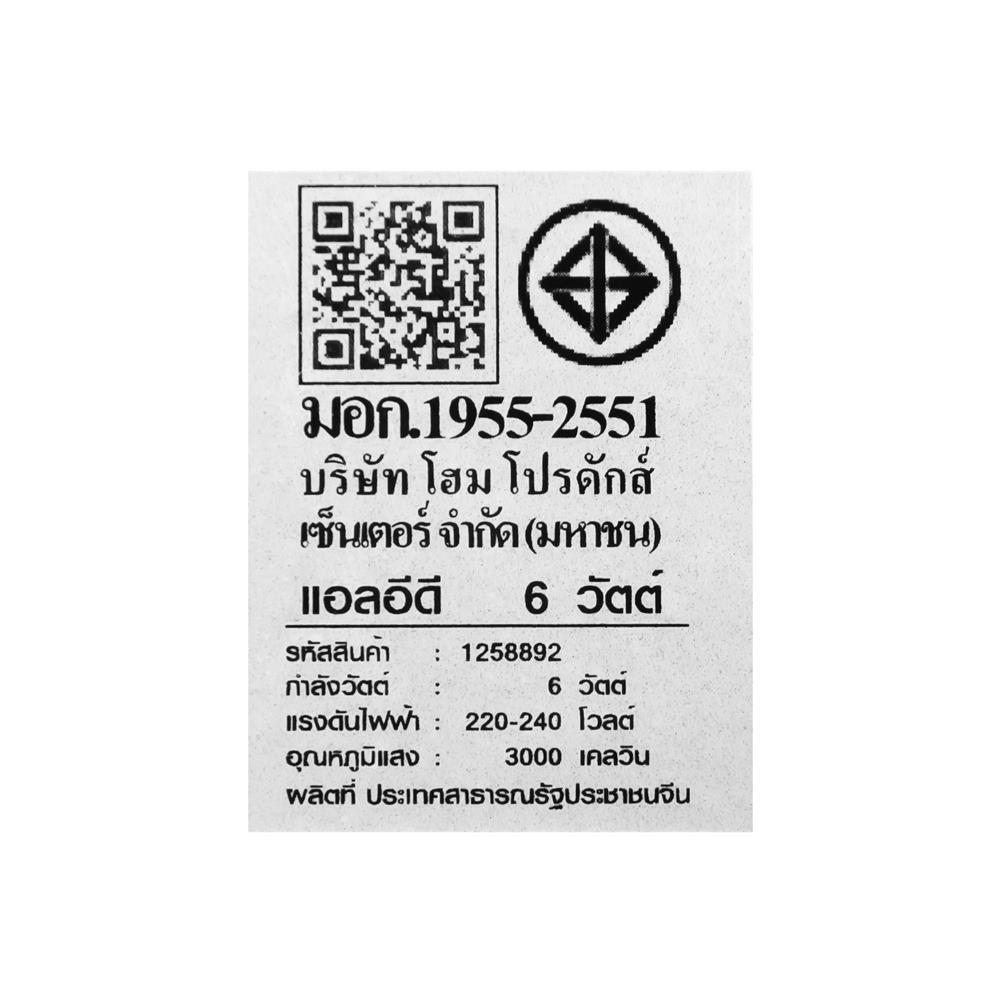 ไฟกิ่งภายนอก LED CARINI BO-Y605 6 วัตต์ WARM WHITE สีดำ