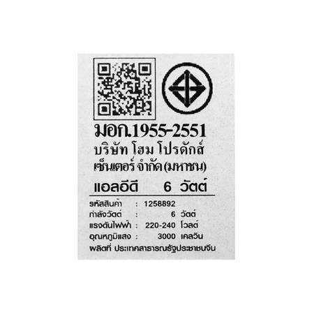 ไฟกิ่งภายนอก LED CARINI BO-Y605 6 วัตต์ WARM WHITE สีดำ_7