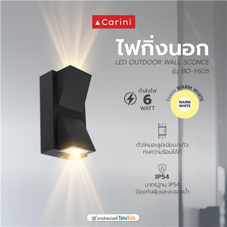 ไฟกิ่งภายนอก LED CARINI BO-Y605 6 วัตต์ WARM WHITE สีดำ_4
