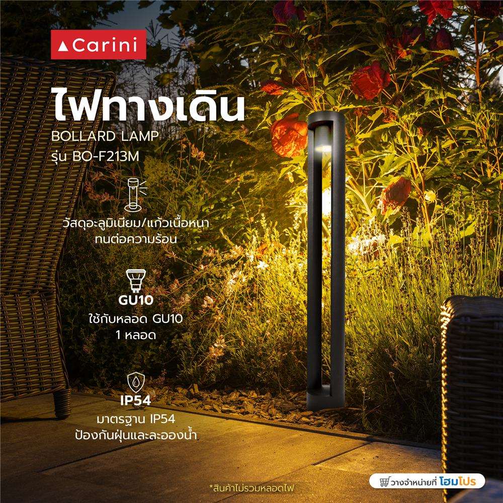 ไฟทางเดิน CARINI BO-F213M สีดำ