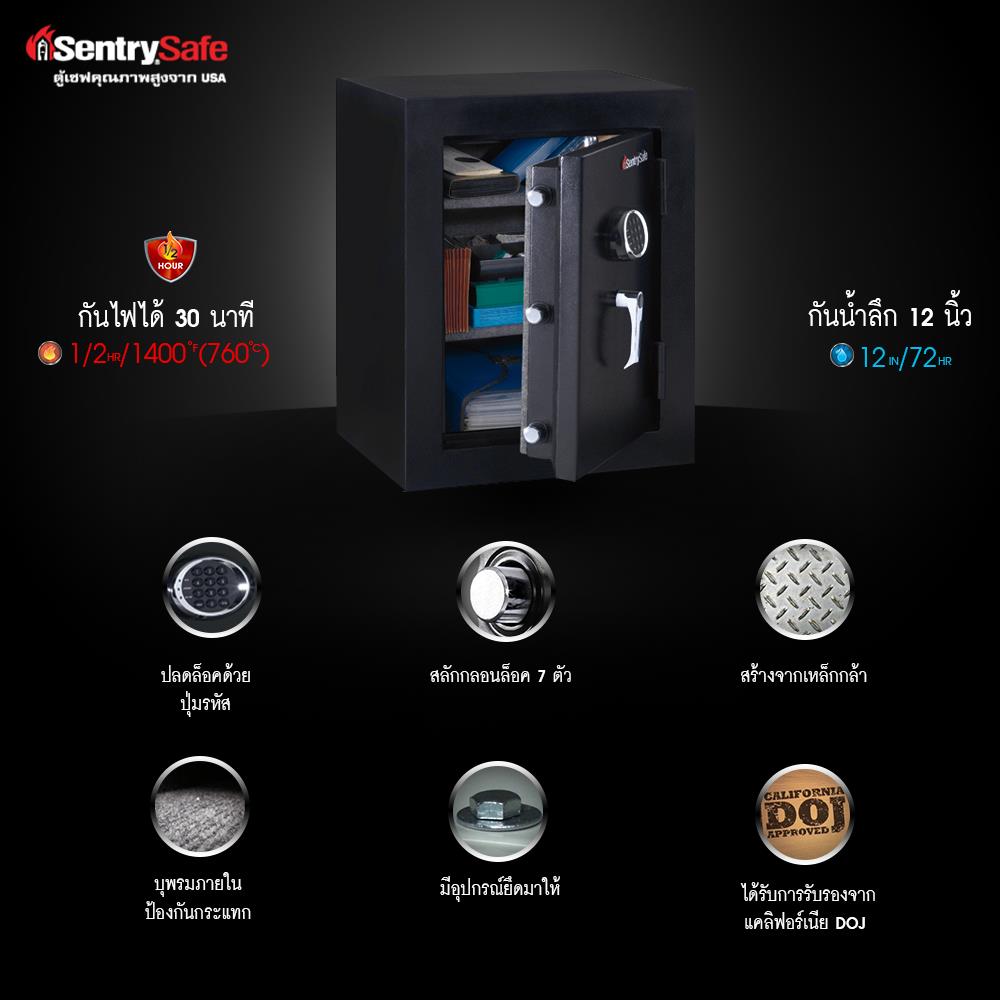 ตู้นิรภัย ELECTRONIC SENTRYSAFE EF3428E สีดำ