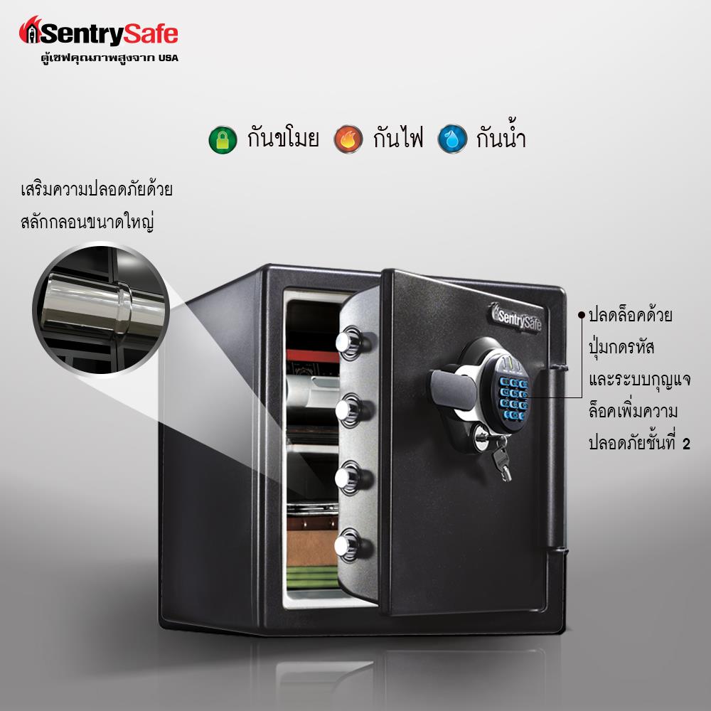 ตู้นิรภัย ELECTRONIC SENTRYSAFE SFW123GTC สีดำ