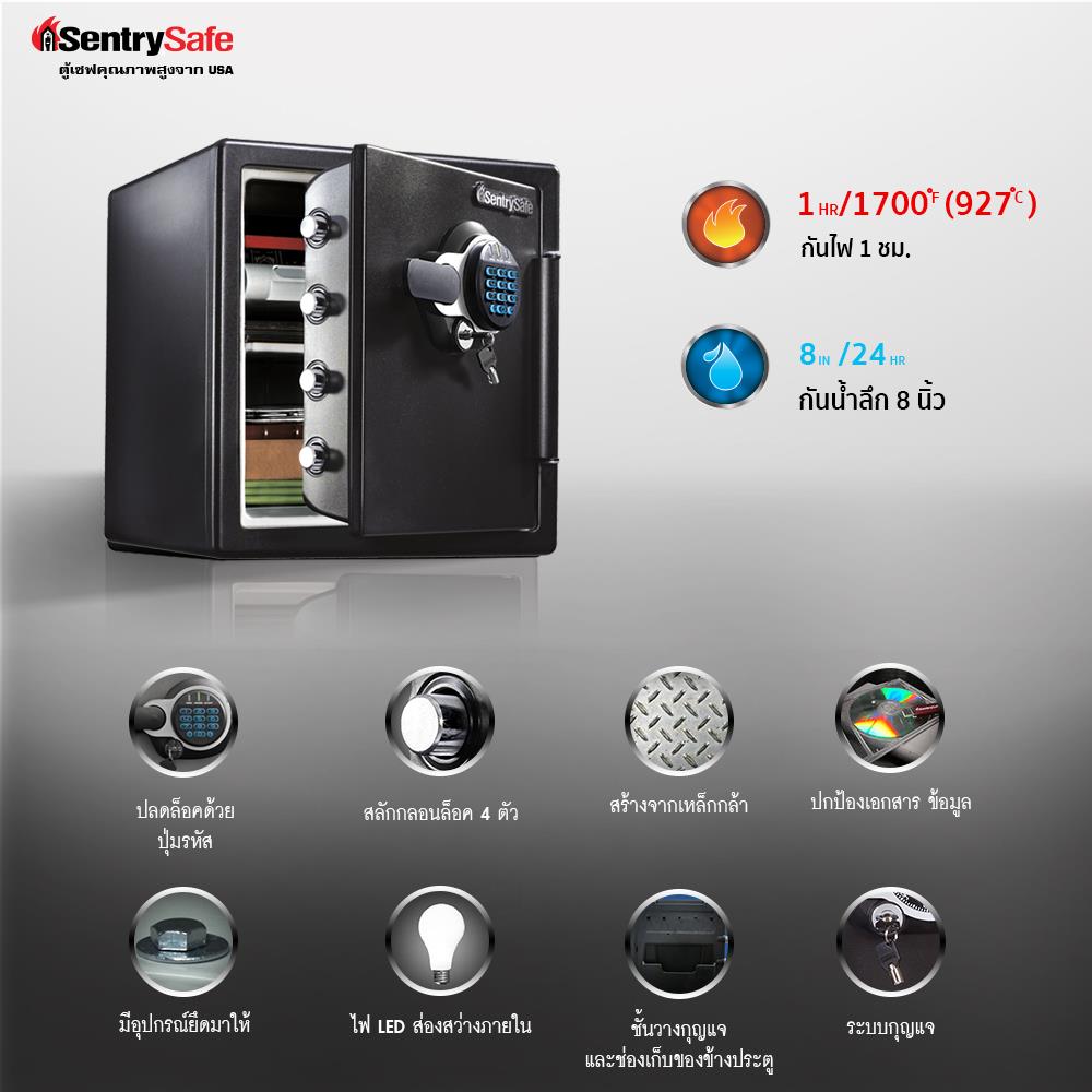 ตู้นิรภัย ELECTRONIC SENTRYSAFE SFW123GTC สีดำ