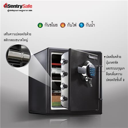 ตู้นิรภัย ELECTRONIC SENTRYSAFE SFW123GTC สีดำ_2