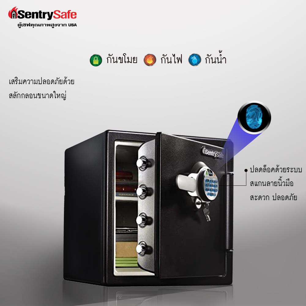 ตู้นิรภัย FINGERPRINT SENTRYSAFE SFW123BSC สีดำ