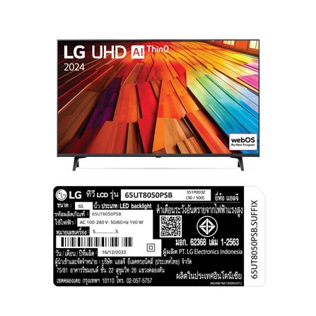 ทีวีแอลอีดี 65 นิ้ว LG (4K, LED, SMART TV) 65UT8050PSB.ATM_7