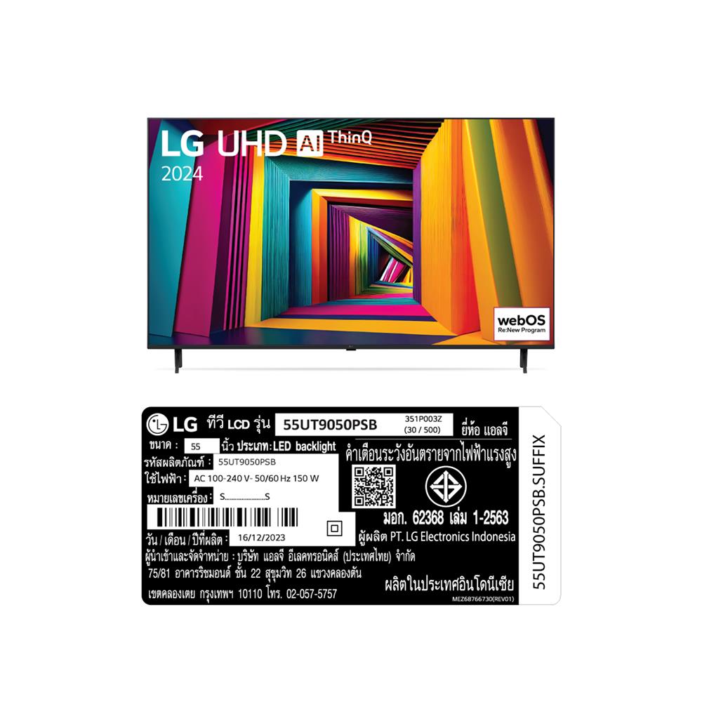 ทีวีแอลอีดี 55 นิ้ว LG (4K, LED, SMART TV) 55UT9050PSB.ATM