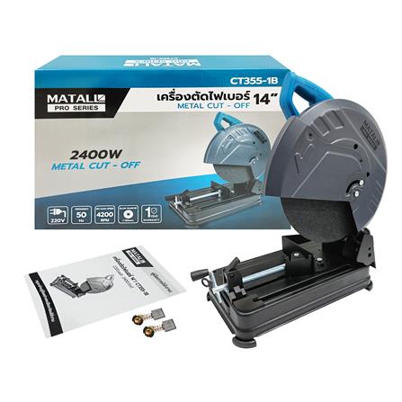 เครื่องตัดไฟเบอร์ MATALL PRO CT355-1B 14 นิ้ว 2400 วัตต์_9