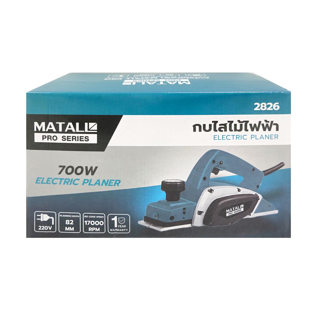 กบไสไม้ MATALL PRO 2826 82 มม. 700 วัตต์