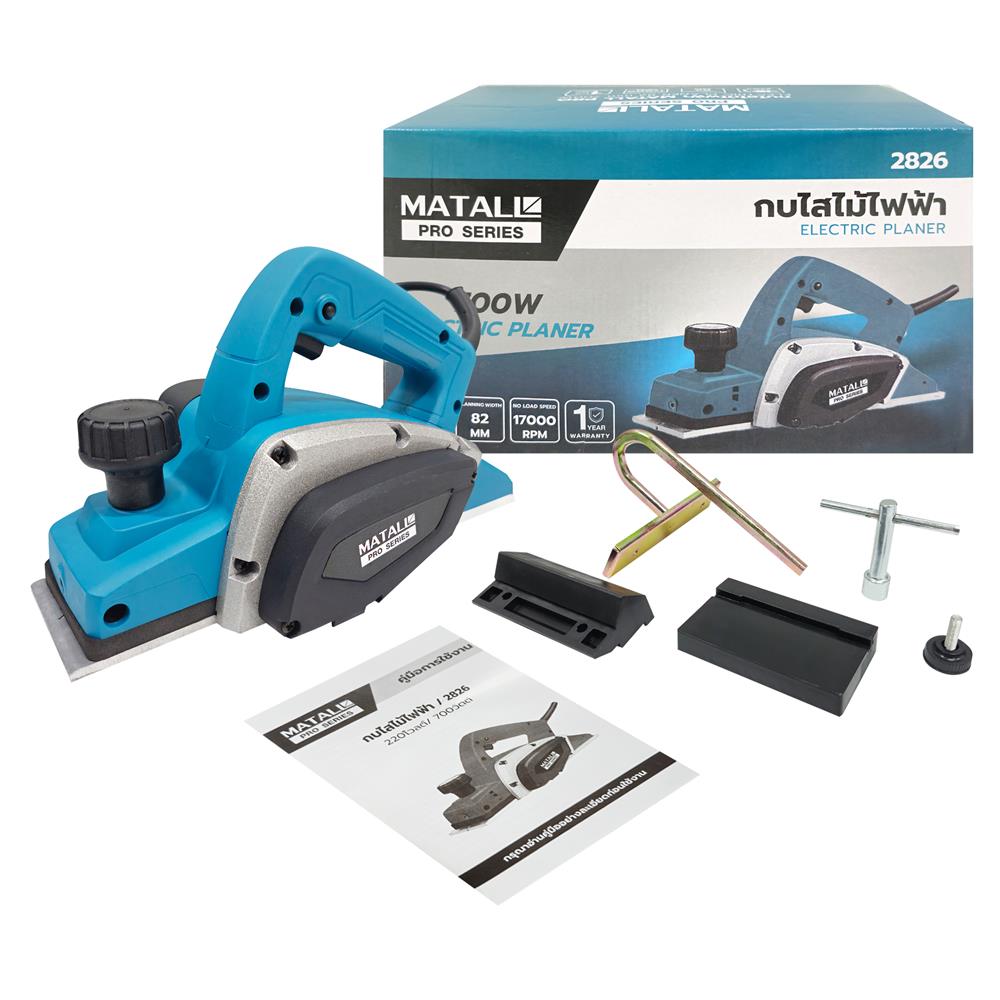 กบไสไม้ MATALL PRO 2826 82 มม. 700 วัตต์