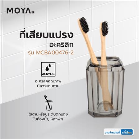 ที่เสียบแปรงอะคริลิก MOYA MCBA00476-2_5