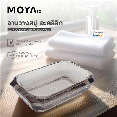 จานวางสบู่ อะคริลิก MOYA MCBA00476-3_5