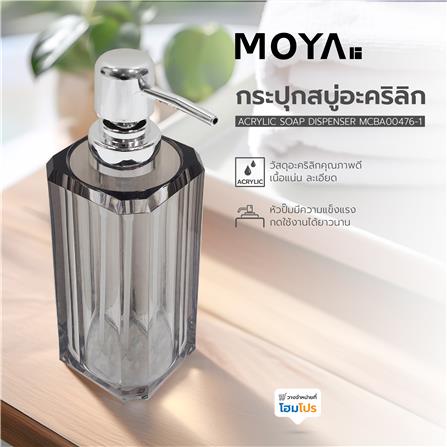 กระปุกสบู่อะคริลิก MOYA MCBA00476-1_5
