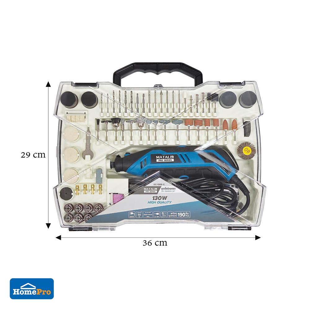 ชุดเครื่องเจียรคอตรง MATALL PRO DC-130E-X 130 วัตต์