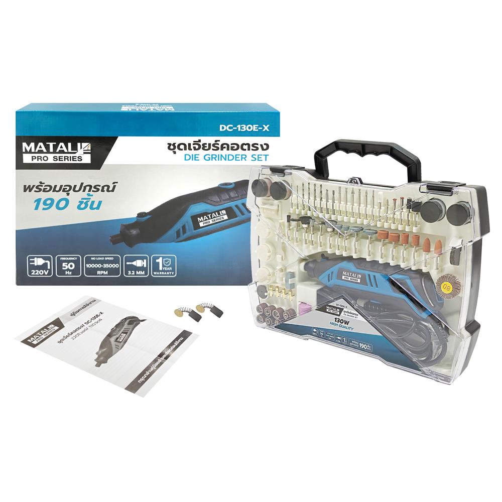ชุดเครื่องเจียรคอตรง MATALL PRO DC-130E-X 130 วัตต์