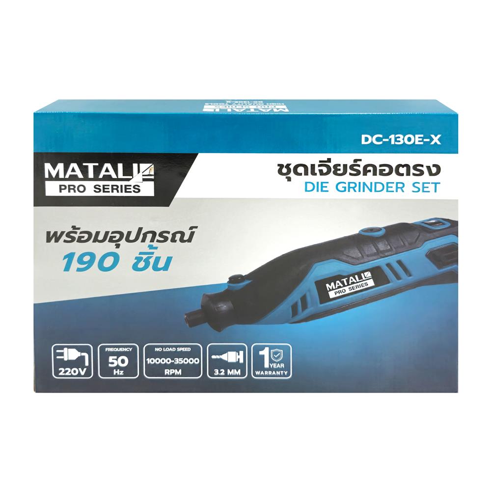ชุดเครื่องเจียรคอตรง MATALL PRO DC-130E-X 130 วัตต์