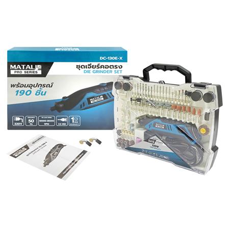 ชุดเครื่องเจียรคอตรง MATALL PRO DC-130E-X 130 วัตต์_14
