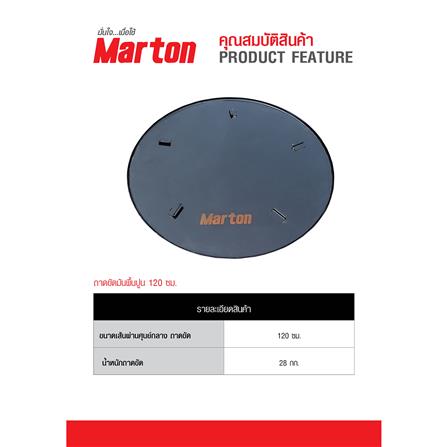 ถาดขัดมันพื้นปูน MARTON 120 ซม._1