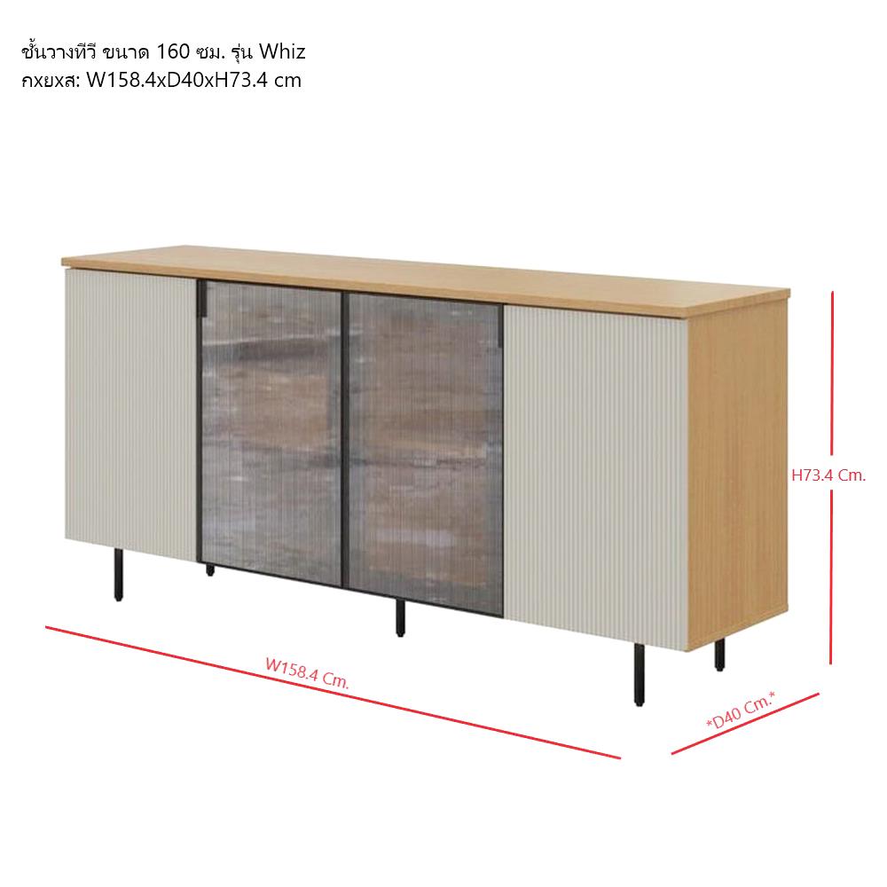 ตู้วางทีวี SB FURNITURE WHIZ 19228163 158.4 ซม. สีเทาอ่อน