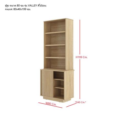 ตู้สูง SB FURNITURE VALLEY 19230521 80 ซม. สีไม้อ่อน_6