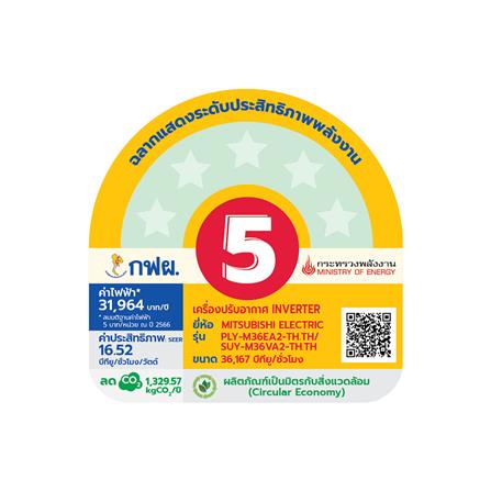 แอร์เพดาน MITSUBISHI PLY-M36EA2 36167 บีทียู 220V อินเวอร์เตอร์_2