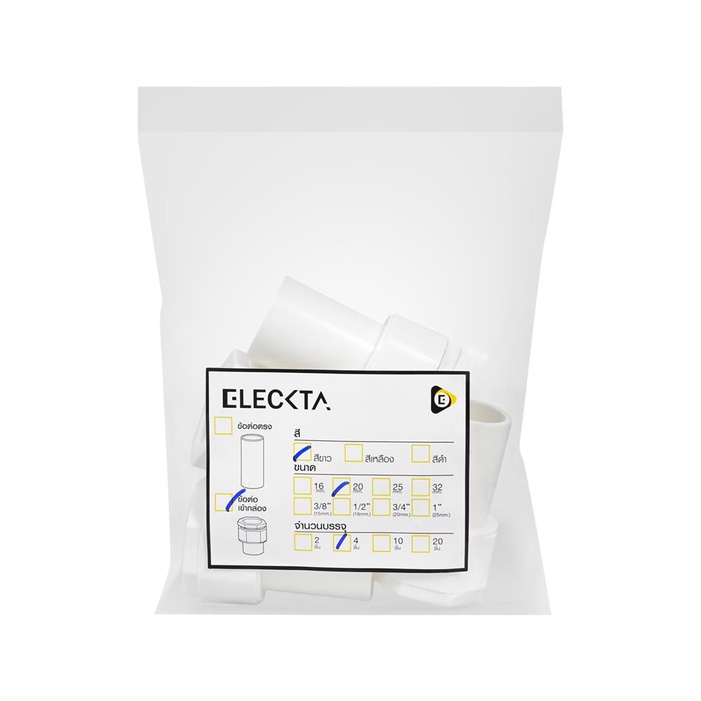 ข้อต่อเข้ากล่อง ELECKTA 20 มม. สีขาว แพ็ก 4 ชิ้น