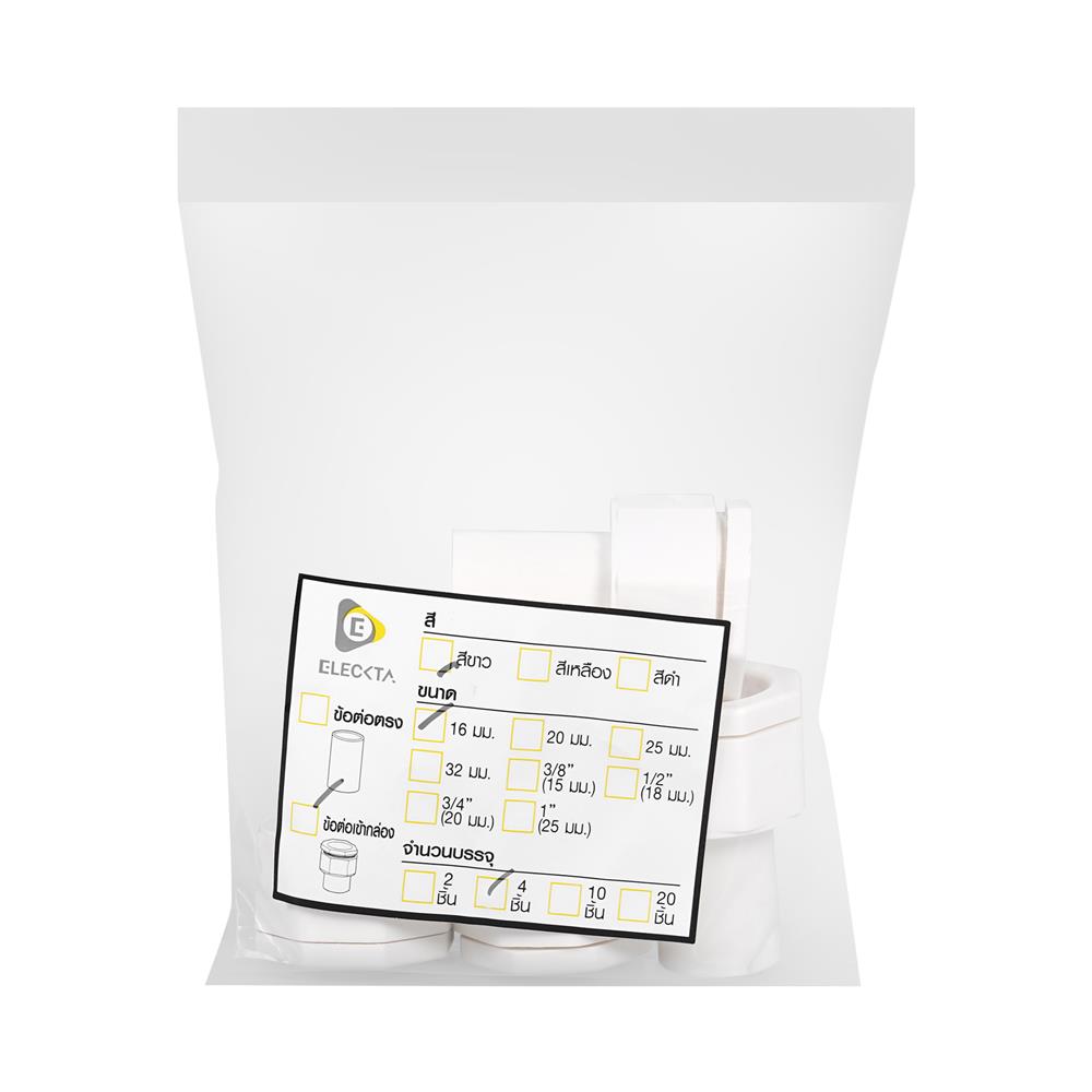 ข้อต่อเข้ากล่อง ELECKTA 16 มม. สีขาว แพ็ก 4 ชิ้น