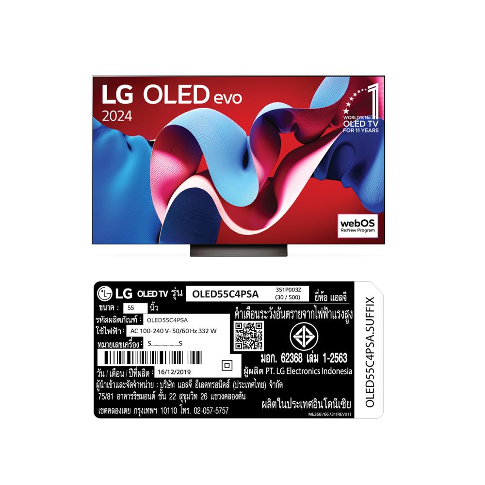 ทีวีโอแอลอีดี 55 นิ้ว LG (4K, OLED, SMART TV) OLED55C4PSA.ATM