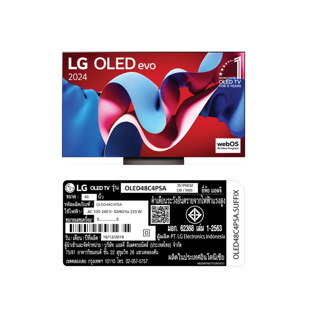 ทีวีโอแอลอีดี 48 นิ้ว LG (4K, OLED, SMART TV) OLED48C4PSA.ATM