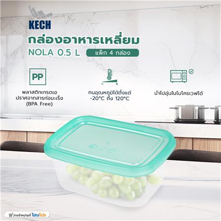 กล่องอาหารเหลี่ยม 0.5 ลิตร KECH NOLA แพ็ก 4 กล่อง สีเขียว_6
