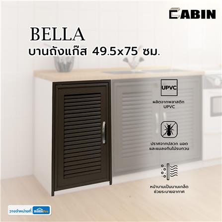 บานถังแก๊ส CABIN BELLA 49.5x75 ซม. สีโอ๊ก_4