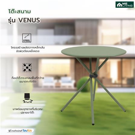โต๊ะสนาม ME LIVING VENUS สีเขียว_5