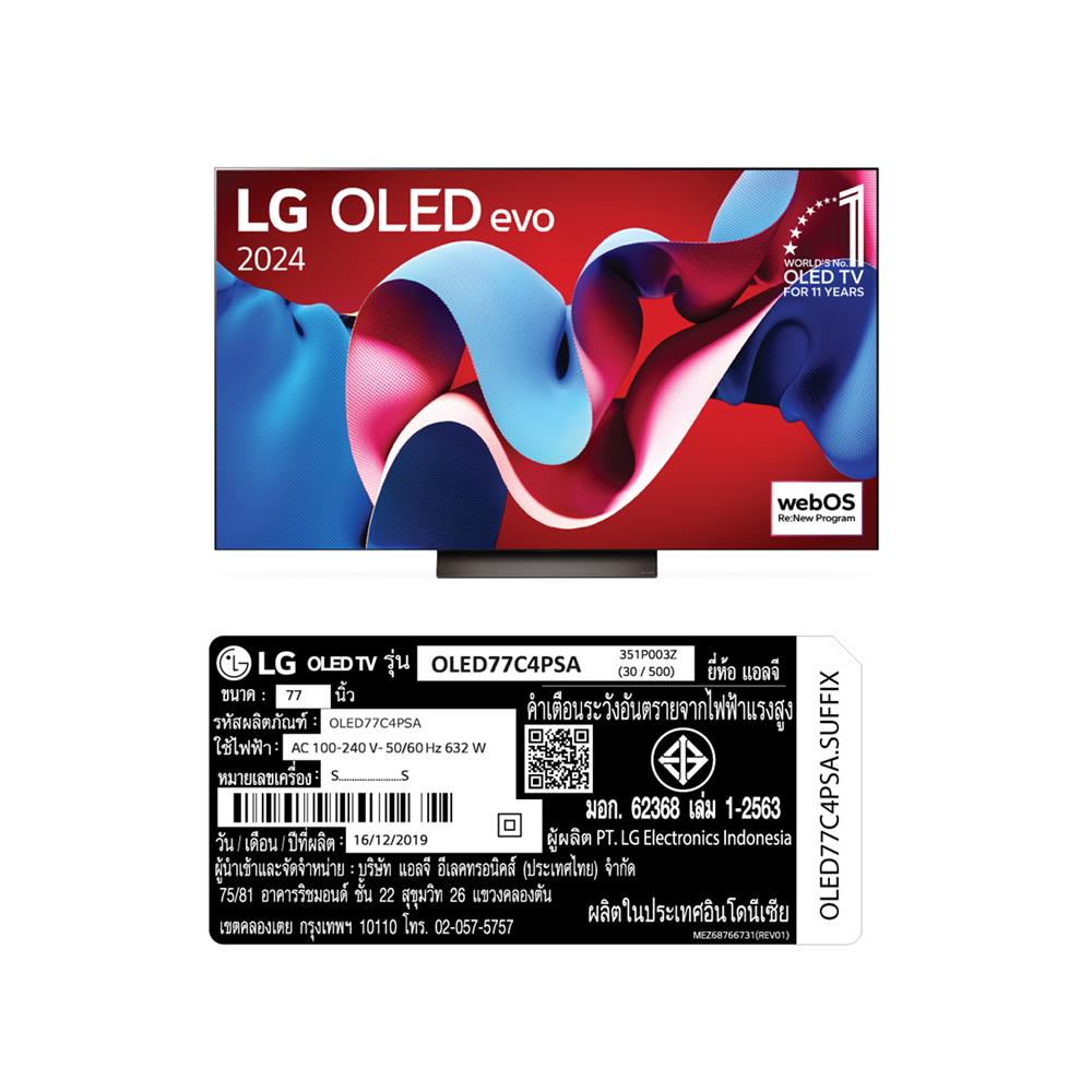 ทีวีโอแอลอีดี 77 นิ้ว LG (4K, OLED, SMART TV) OLED77C4PSA.ATM