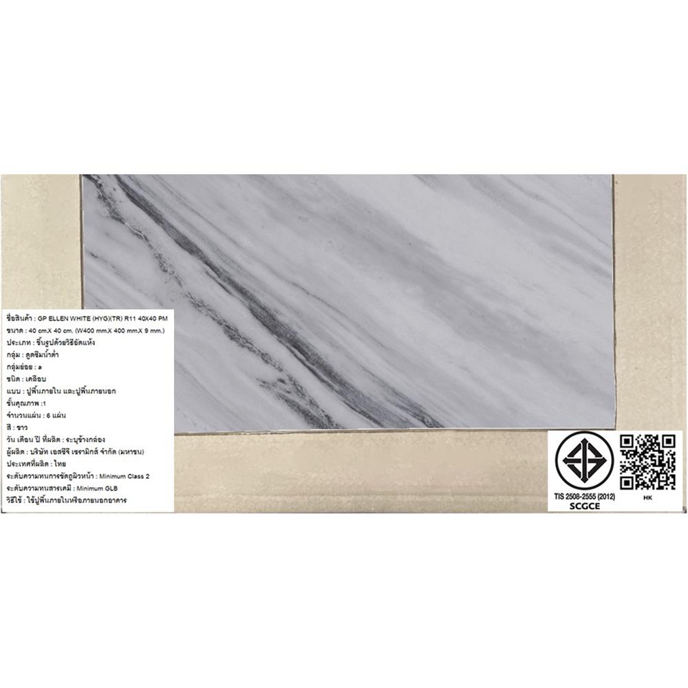 กระเบื้องพื้นพอร์ซเลน  16x16 นิ้ว TARA เอเลน ขาว HYG PM 0.96 ตร.ม.