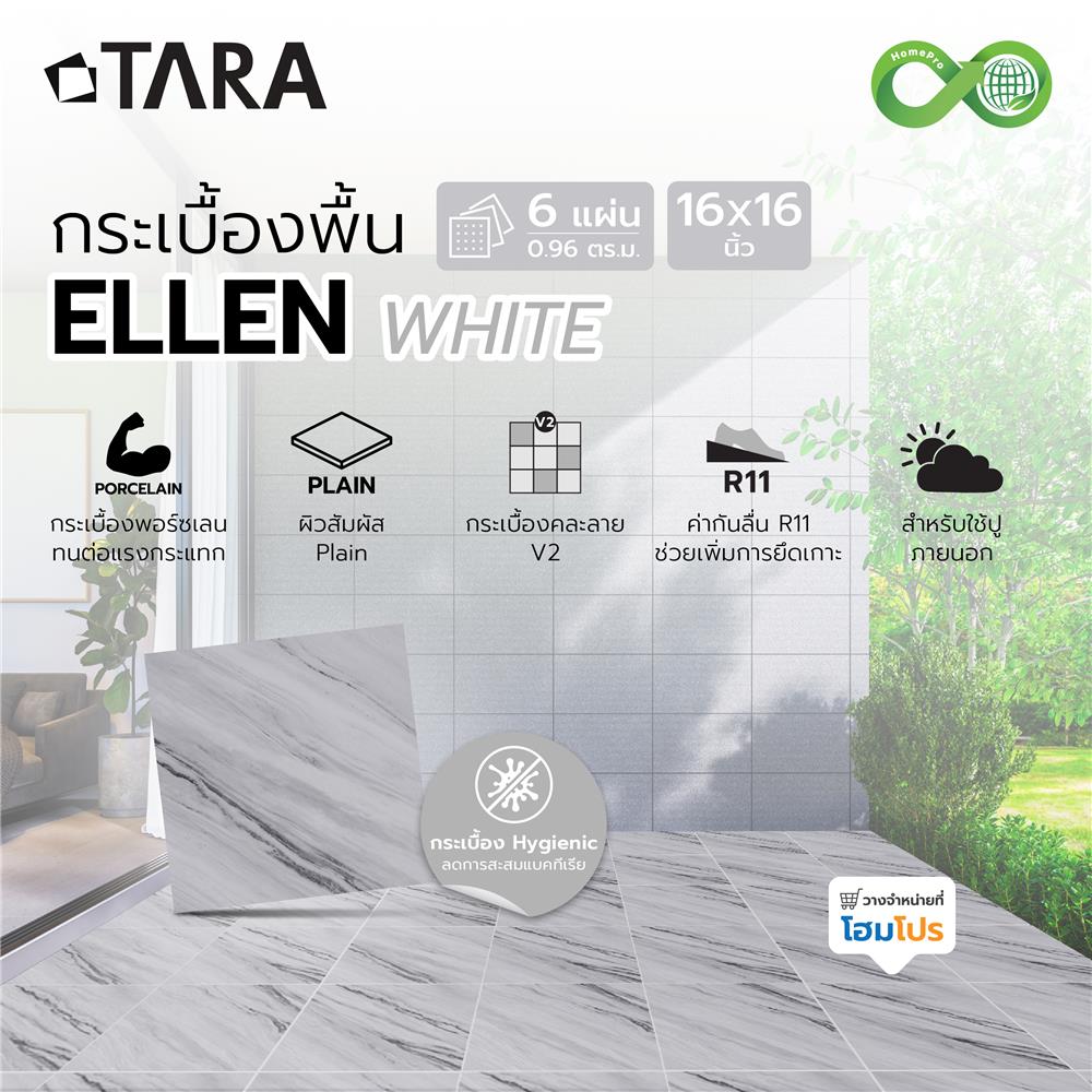 กระเบื้องพื้นพอร์ซเลน  16x16 นิ้ว TARA เอเลน ขาว HYG PM 0.96 ตร.ม.