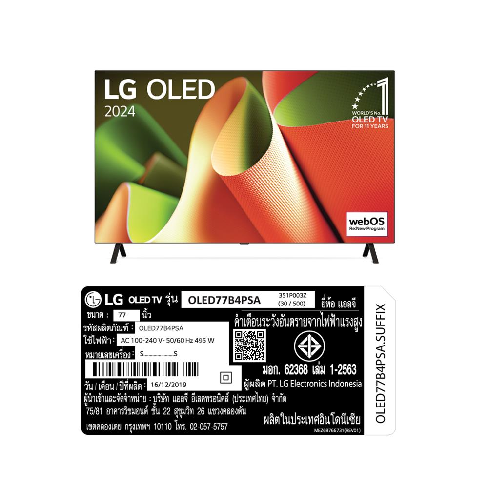 ทีวีโอแอลอีดี 77 นิ้ว LG (4K, OLED, SMART TV) OLED77B4PSA.ATM
