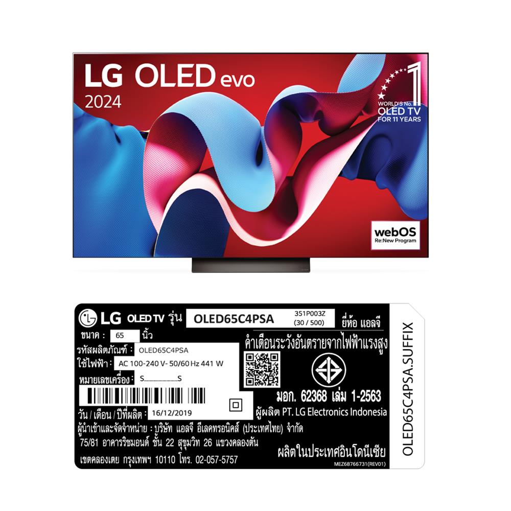 ทีวีโอแอลอีดี 65 นิ้ว LG (4K, OLED, SMART TV) OLED65C4PSA.ATM