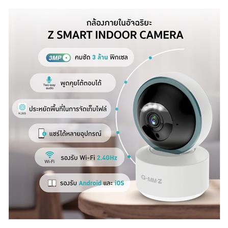 กล้องวงจรปิด GMMZ SMART CAMERA 2_5