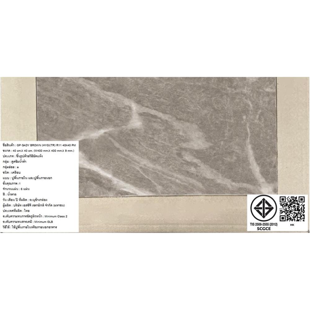 กระเบื้องพื้นพอร์ซเลน  16x16 นิ้ว TARA การ์ดี้ น้ำตาล HYG PM 0.96 ตร.ม.