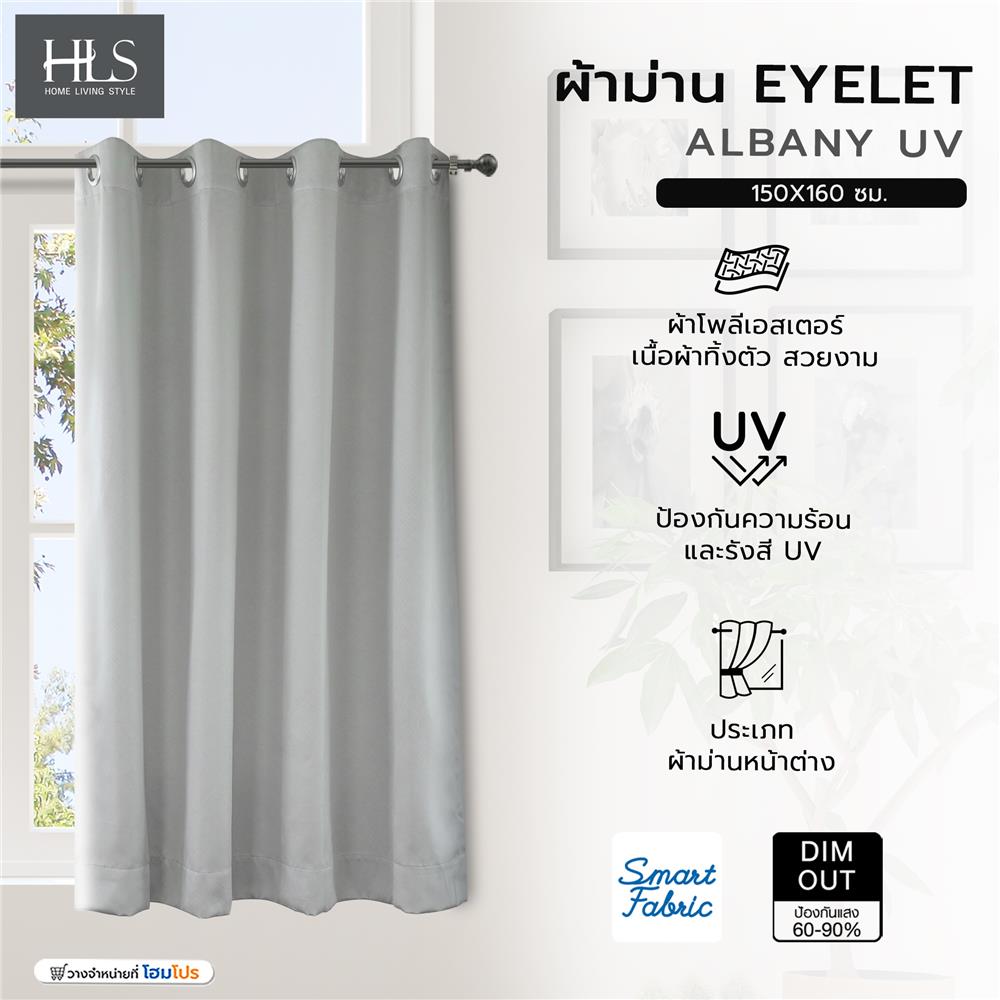 ผ้าม่าน EYELET HOME LIVING STYLE ALBANY UV 150X160 ซม. สีเทา