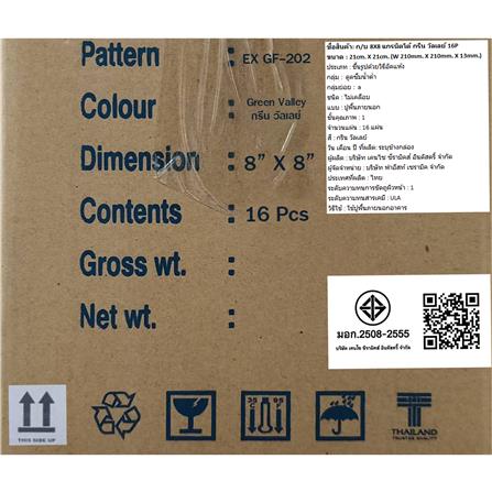 กระเบื้องดินเผา 8x8 นิ้ว KENZAI แกรนิตโต้ ไวท์แชมเปญ 16P_4