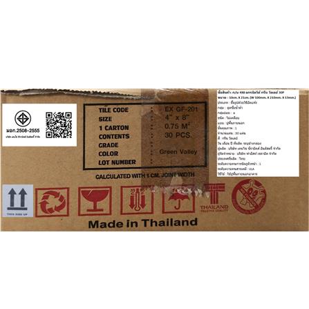 กระเบื้องดินเผา 4x8 นิ้ว KENZAI แกรนิตโต้ กรีนวัลเล่ย์ 30P_4