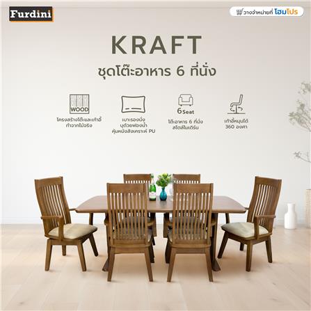 ชุดโต๊ะอาหาร 6 ที่นั่ง FURDINI KRAFT สีวอลนัท_5