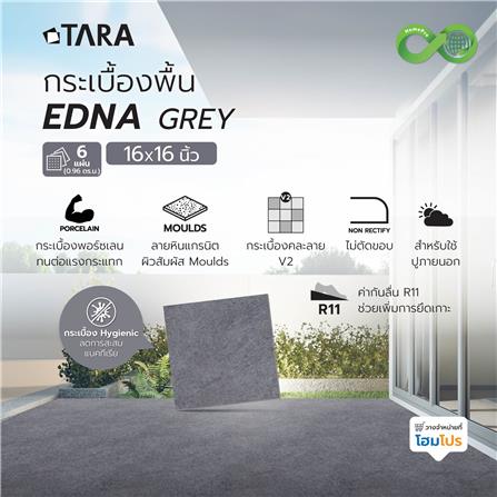 กระเบื้องพื้นพอร์ซเลน  16x16 นิ้ว TARA เอ็ดน่า เทา HYG PM 0.96 ตร.ม._7