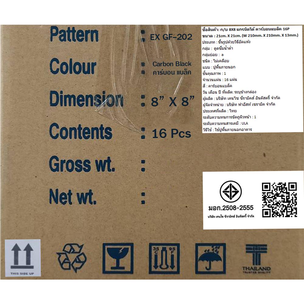 กระเบื้องดินเผา 8x8 นิ้ว KENZAI แกรนิตโต้ คาร์บอนแบล็ค 16P