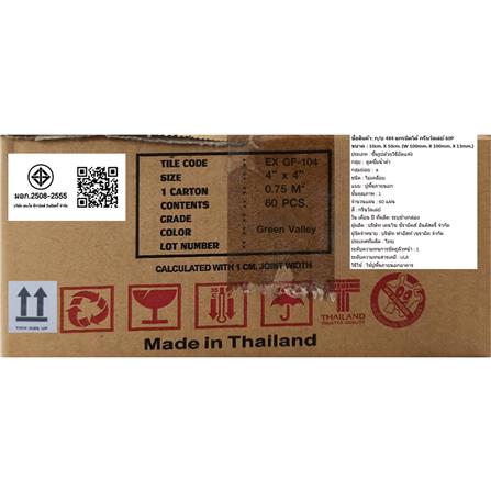 กระเบื้องดินเผา 4x4 นิ้ว KENZAI แกรนิตโต้ กรีนวัลเล่ย์ 60P_4
