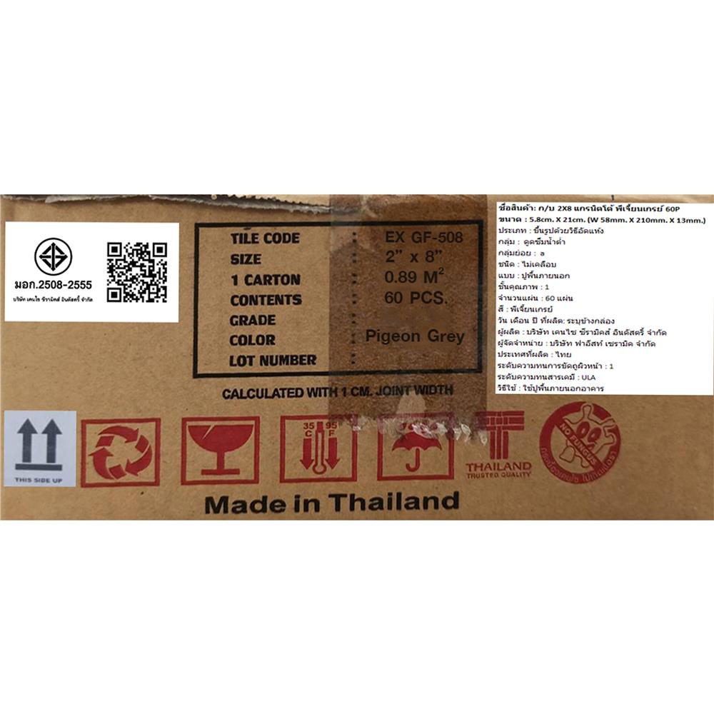 กระเบื้องดินเผา 2x8 นิ้ว KENZAI แกรนิตโต้ พีเจี้ยนเกรย์ 60P